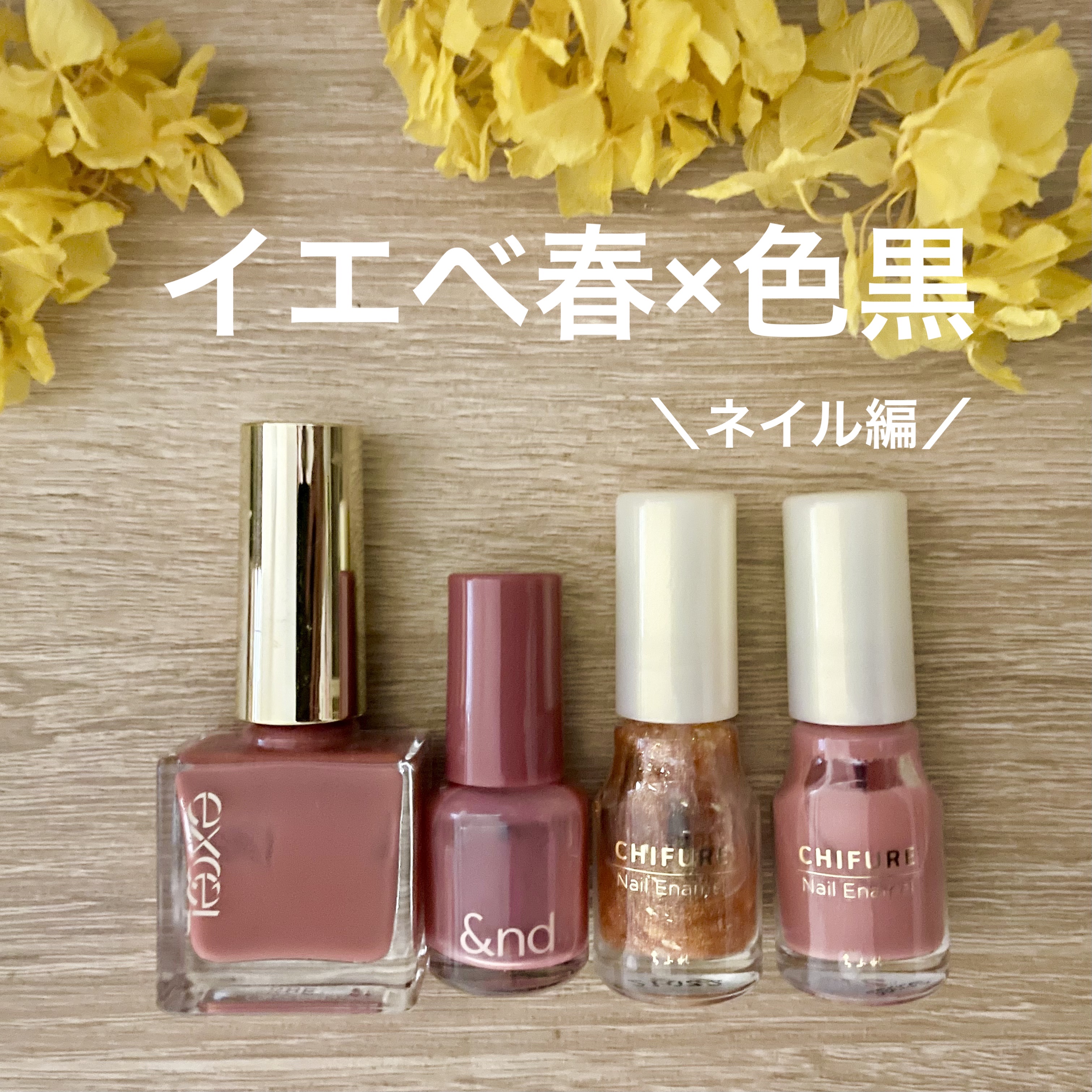 エクセル ネイルポリッシュ N/excel/マニキュアを使ったクチコミ（1枚目）