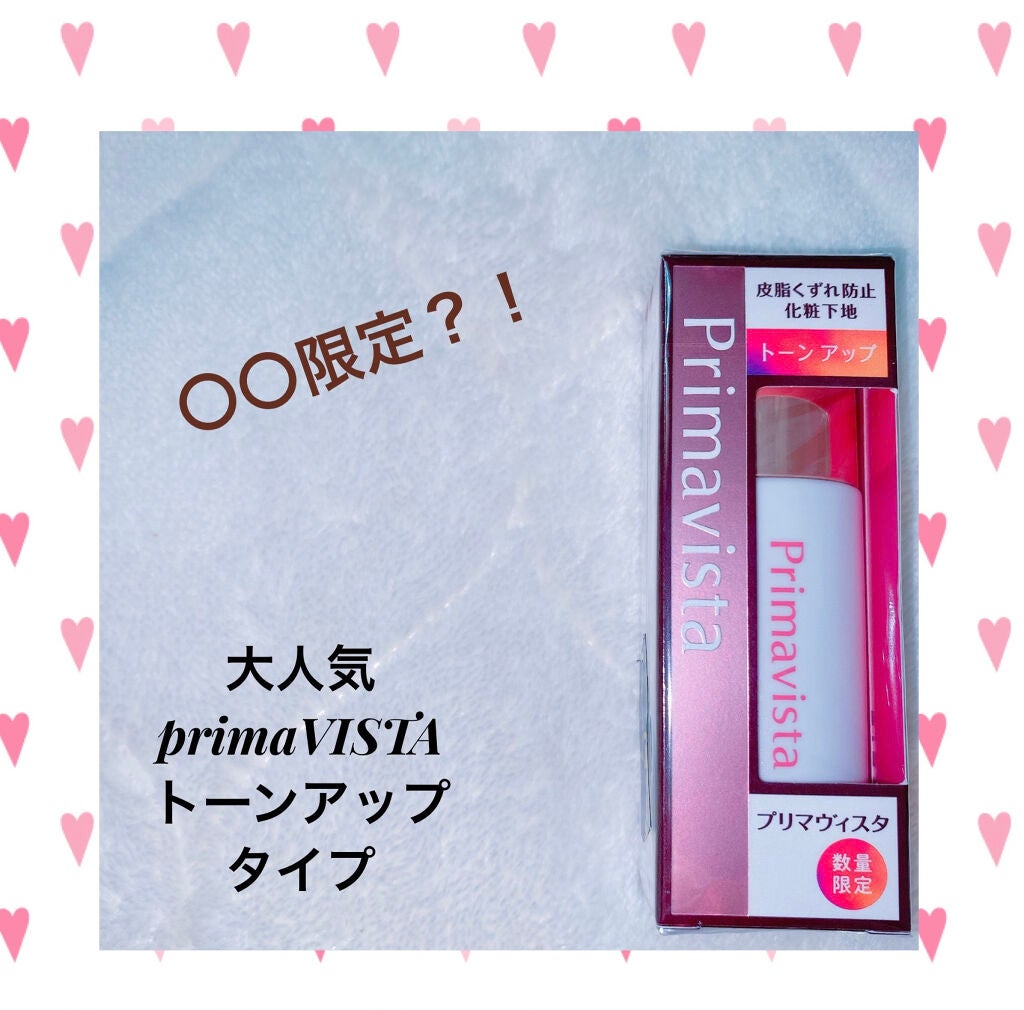 カサつき・粉ふき防止化粧下地/プリマヴィスタ/化粧下地を使ったクチコミ(1枚目)