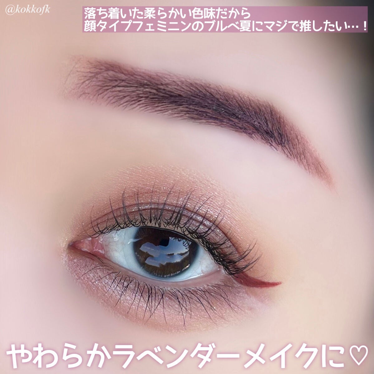 ショコラスウィート アイズ/リンメル ロンドン/アイシャドウパレットを使ったクチコミ(4枚目)