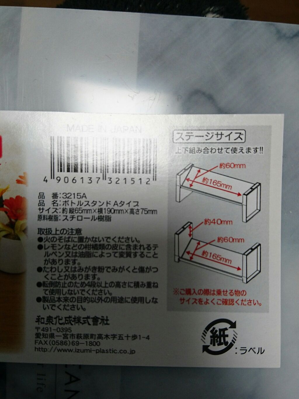 ボトルスタンド/キャンドゥ/その他を使ったクチコミ(4枚目)