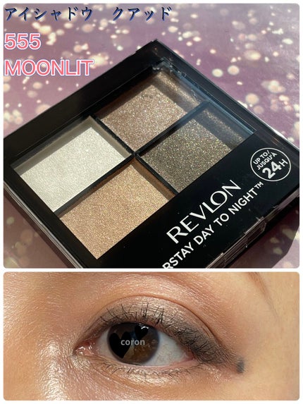 レブロン カラーステイ デイ トゥ ナイト アイシャドウ クアッド/REVLON/アイシャドウパレットを使ったクチコミ(1枚目)
