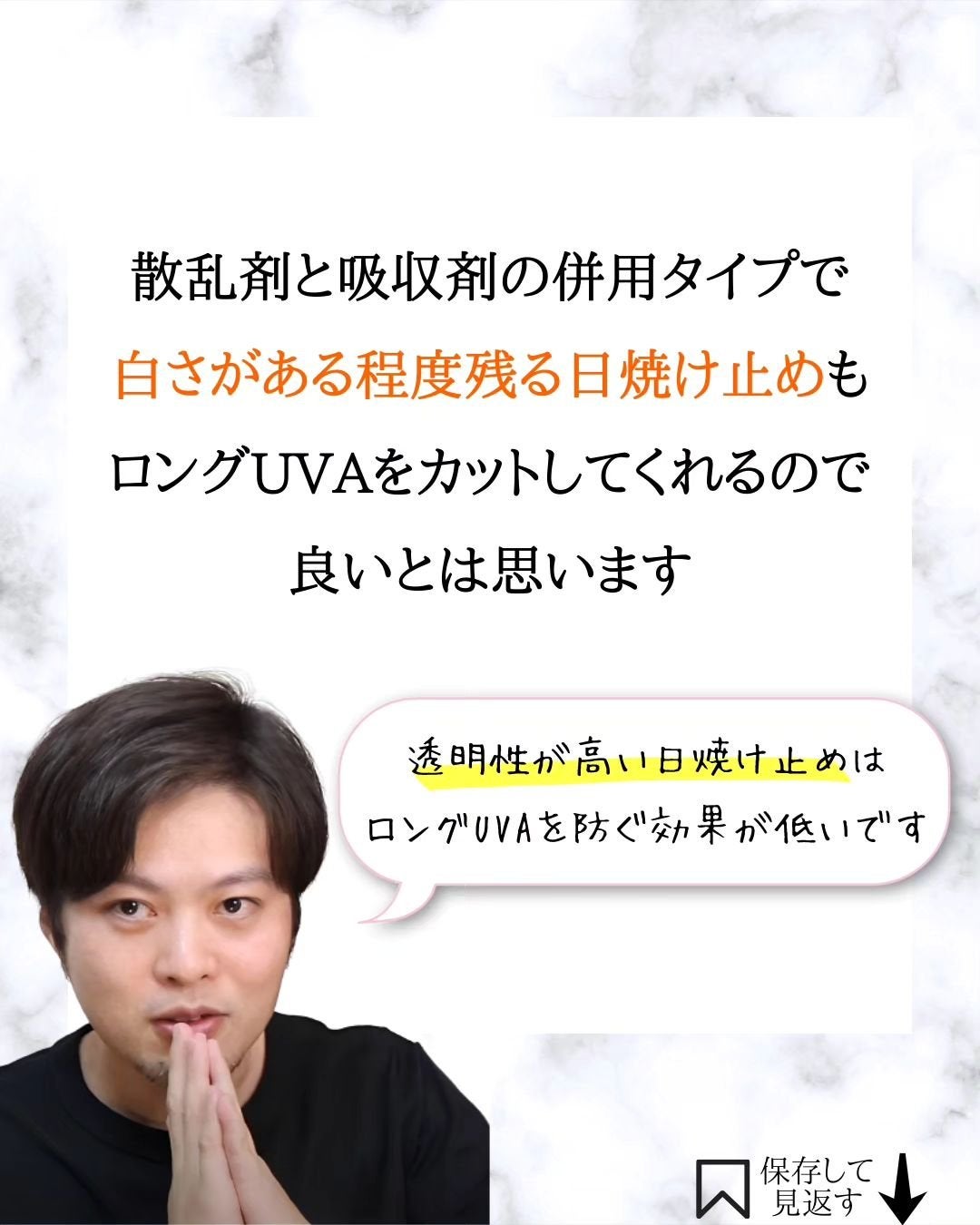 みついだいすけ on LIPS 「フォローよろしくお願いします!#日焼け止め#アンチエイジ..」(8枚目)