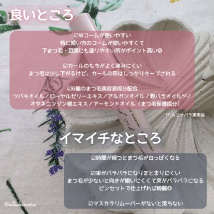 ラッシュリフトマスカラ/ヒロインメイク/マスカラを使ったクチコミ(4枚目)