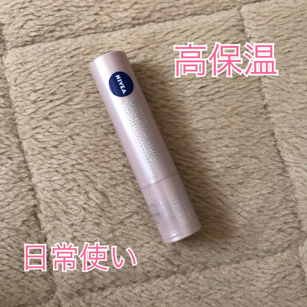 ニベア ディープモイスチャーリップ/ニベア/リップクリームを使ったクチコミ（1枚目）