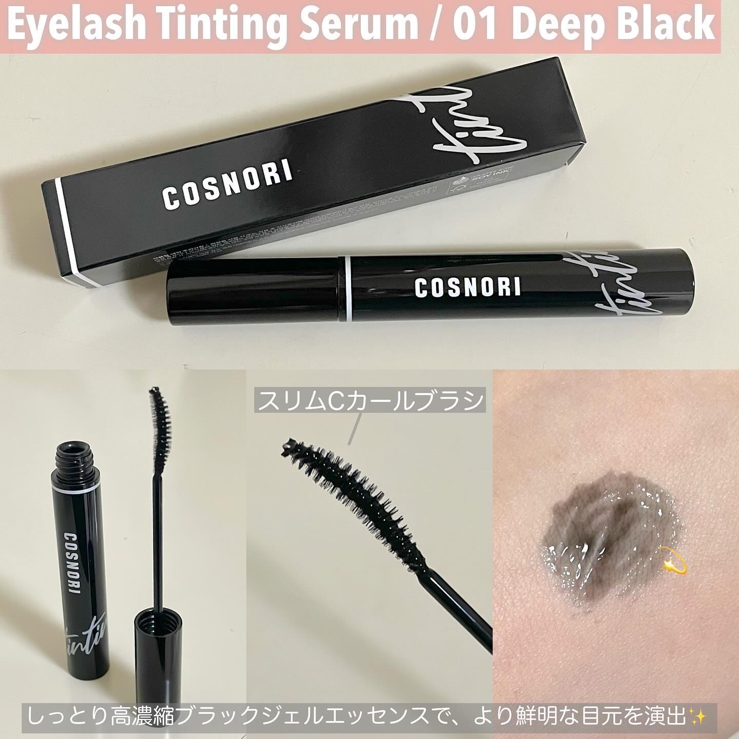 ロングアクティブアイラッシュセラム/COSNORI/まつげ美容液を使ったクチコミ（3枚目）