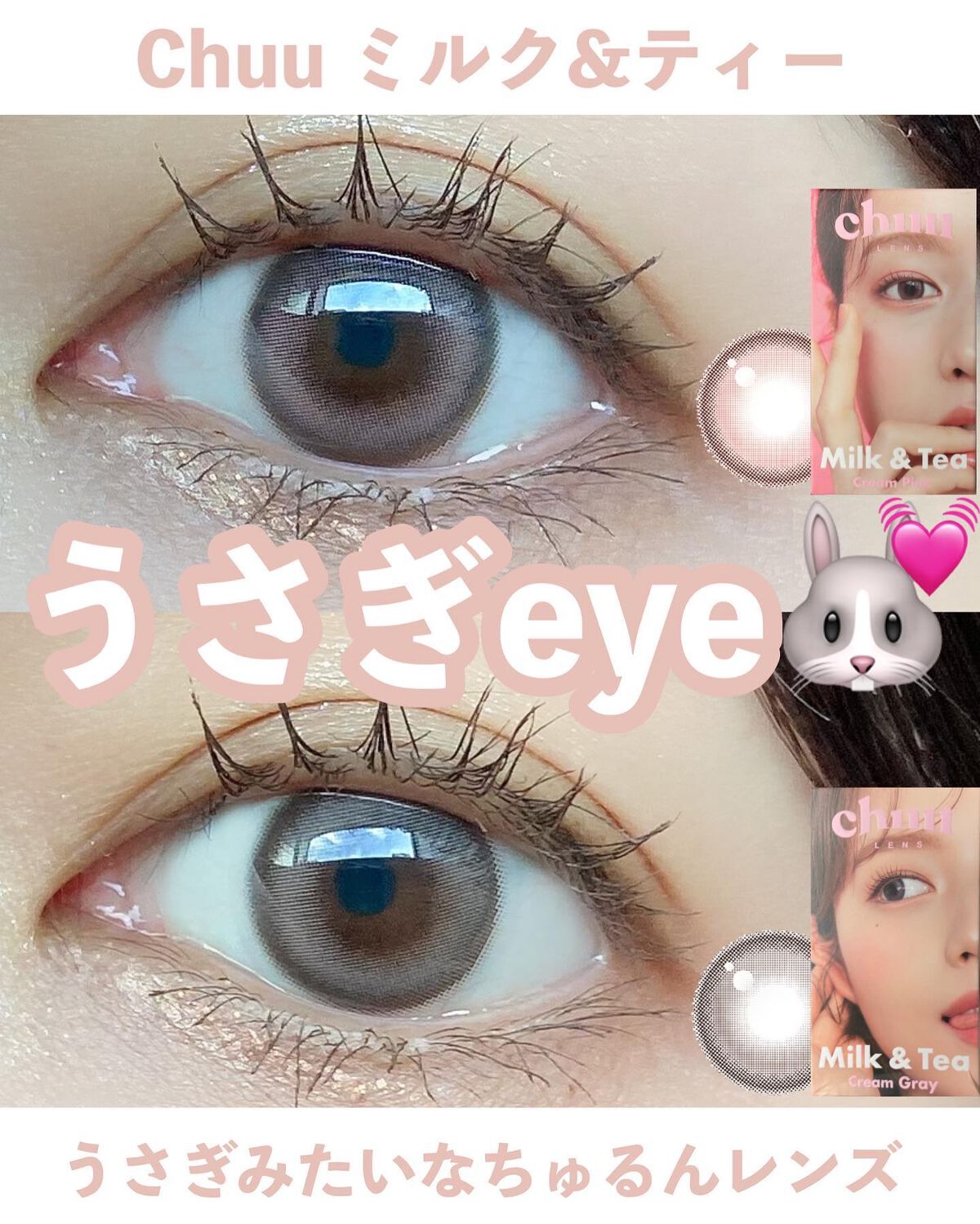 chuuLENS Milk&Tea 1day/chuu LENS/ワンデー（１DAY）カラコンを使ったクチコミ（1枚目）