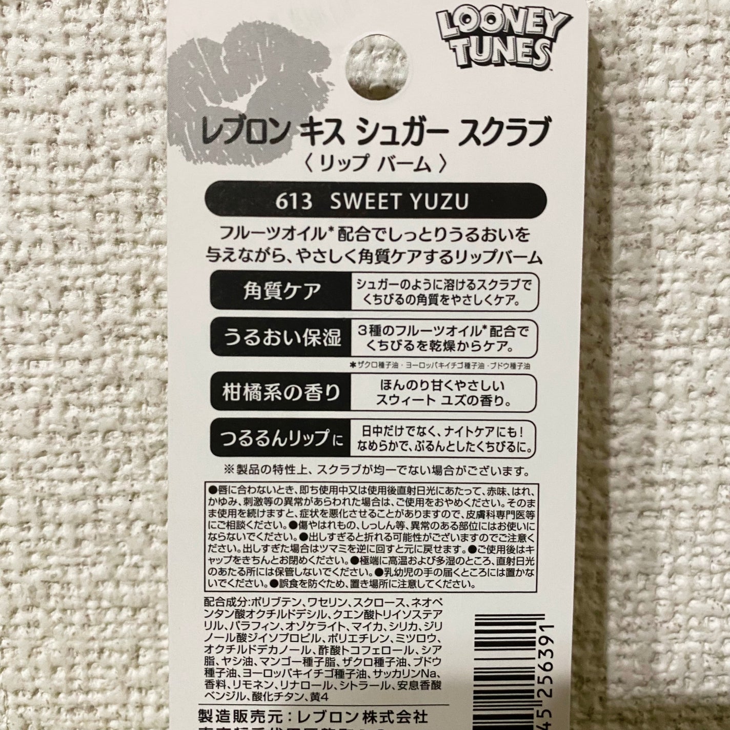 レブロン キス シュガー スクラブ/REVLON/リップスクラブを使ったクチコミ(3枚目)