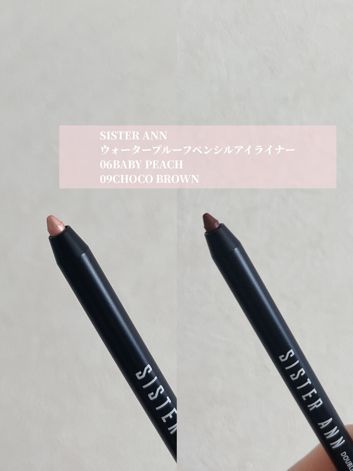 スマートウォータープルーフマスカラ 01 ブラックマスカラ/SISTER ANN/マスカラを使ったクチコミ（2枚目）