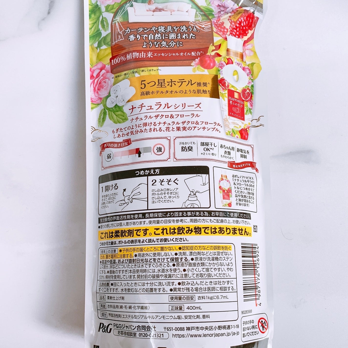 レノアハピタス 夢ふわタッチ ナチュラルザクロ&フローラル/レノア/柔軟剤を使ったクチコミ(3枚目)