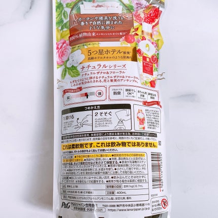レノアハピタス 夢ふわタッチ ナチュラルザクロ&フローラル/レノア/柔軟剤を使ったクチコミ(3枚目)