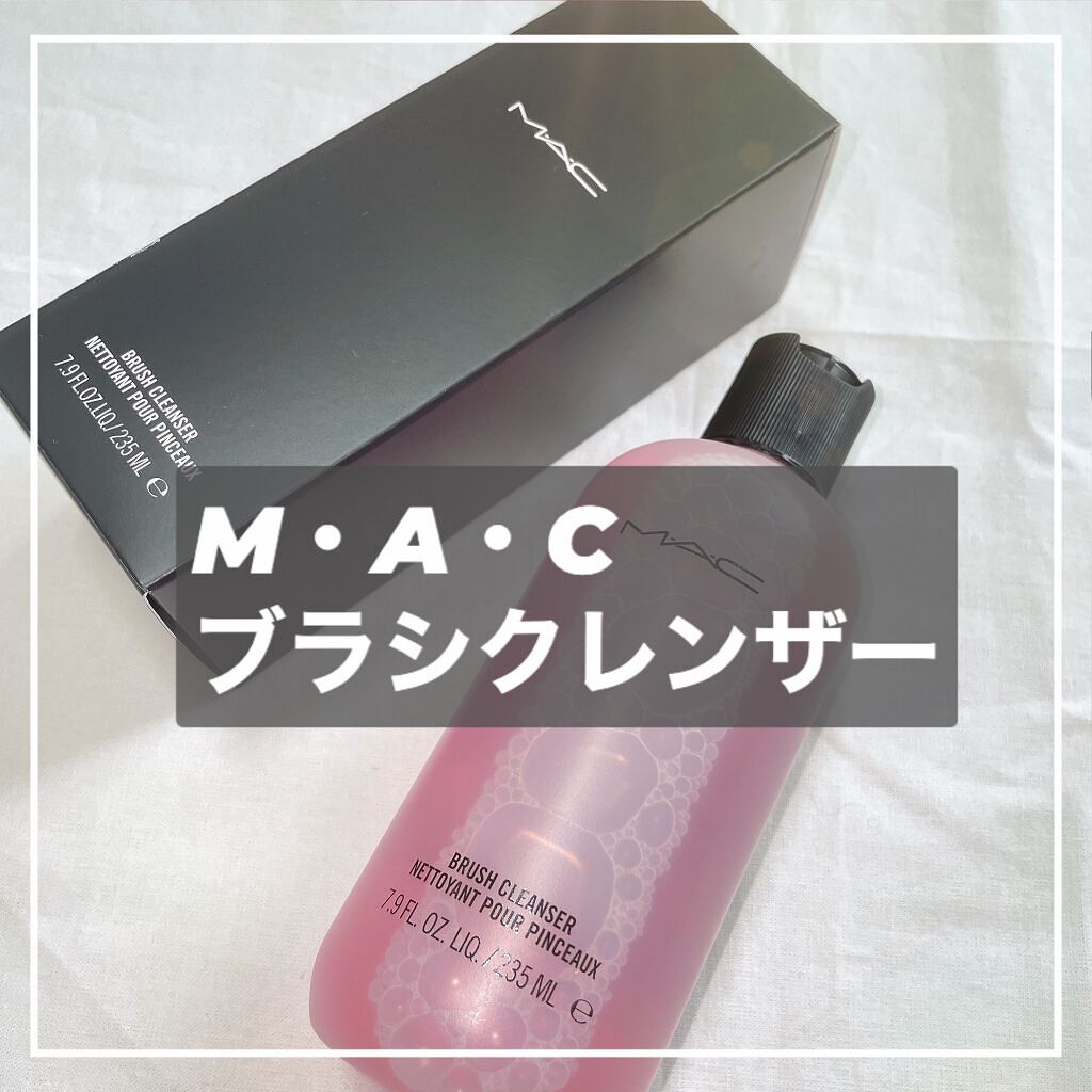 ブラシ クレンザー/M・A・C/その他化粧小物を使ったクチコミ（1枚目）