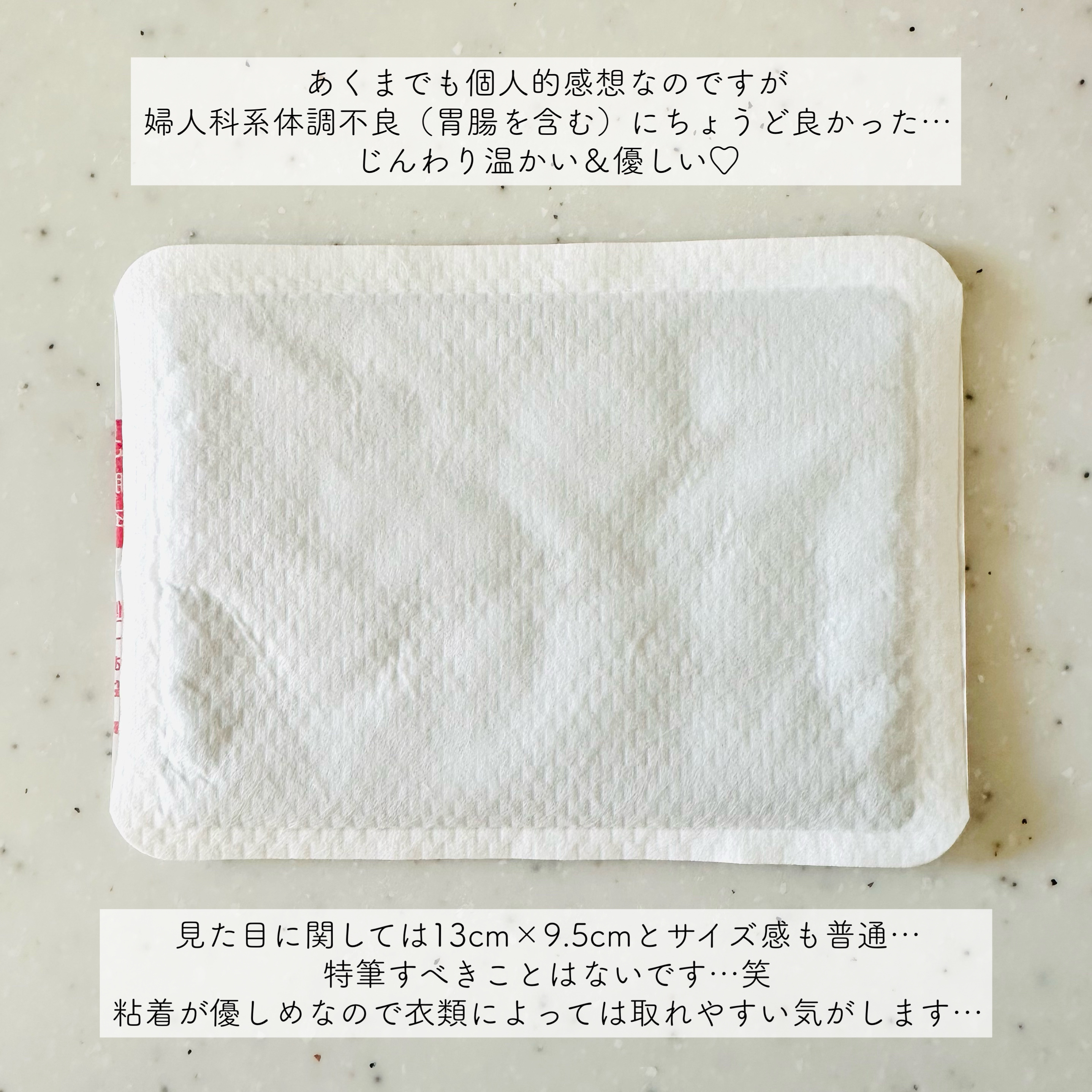 おなか用カイロ/小林製薬/その他を使ったクチコミ（2枚目）