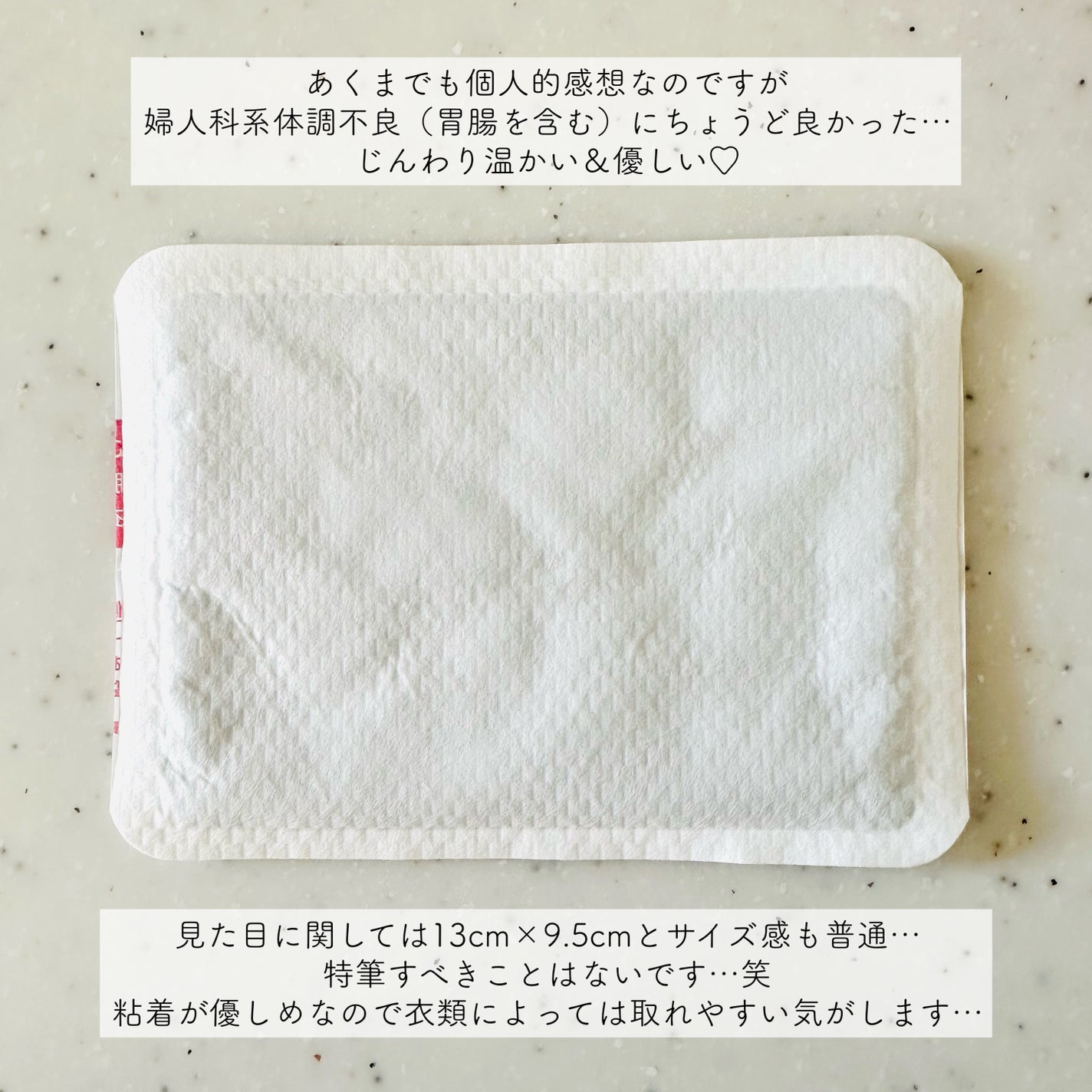 おなか用カイロ/小林製薬/その他を使ったクチコミ(2枚目)