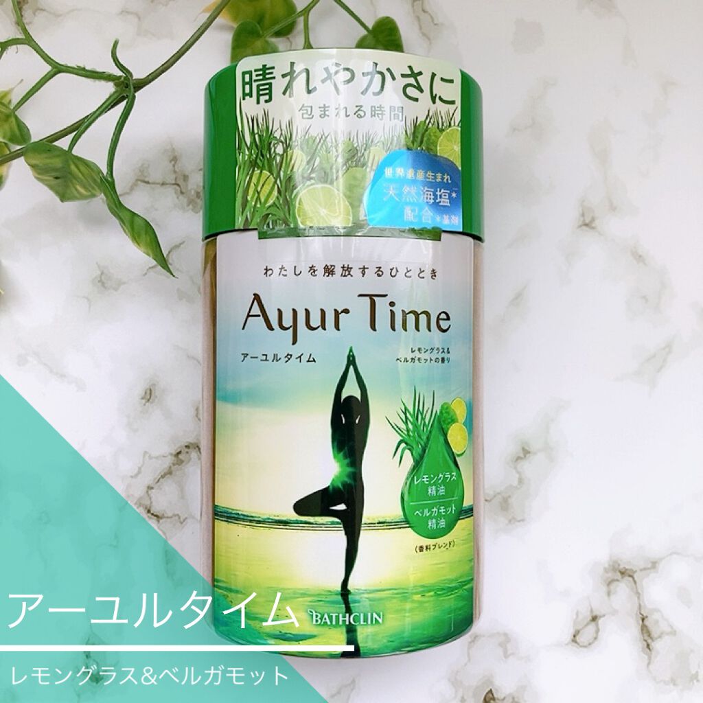 Ayur Time（アーユルタイム） レモングラス＆ベルガモットの香り 720g/アーユルタイム/無機塩系入浴剤を使ったクチコミ（1枚目）