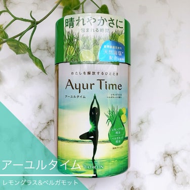 Ayur Time（アーユルタイム） レモングラス＆ベルガモットの香り 720g/アーユルタイム/入浴剤を使ったクチコミ（1枚目）