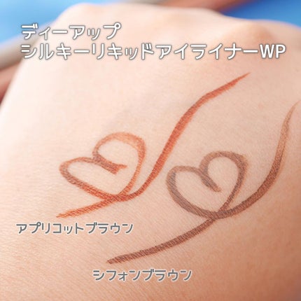 シルキーリキッドアイライナーWP/D-UP/リキッドアイライナーを使ったクチコミ(4枚目)