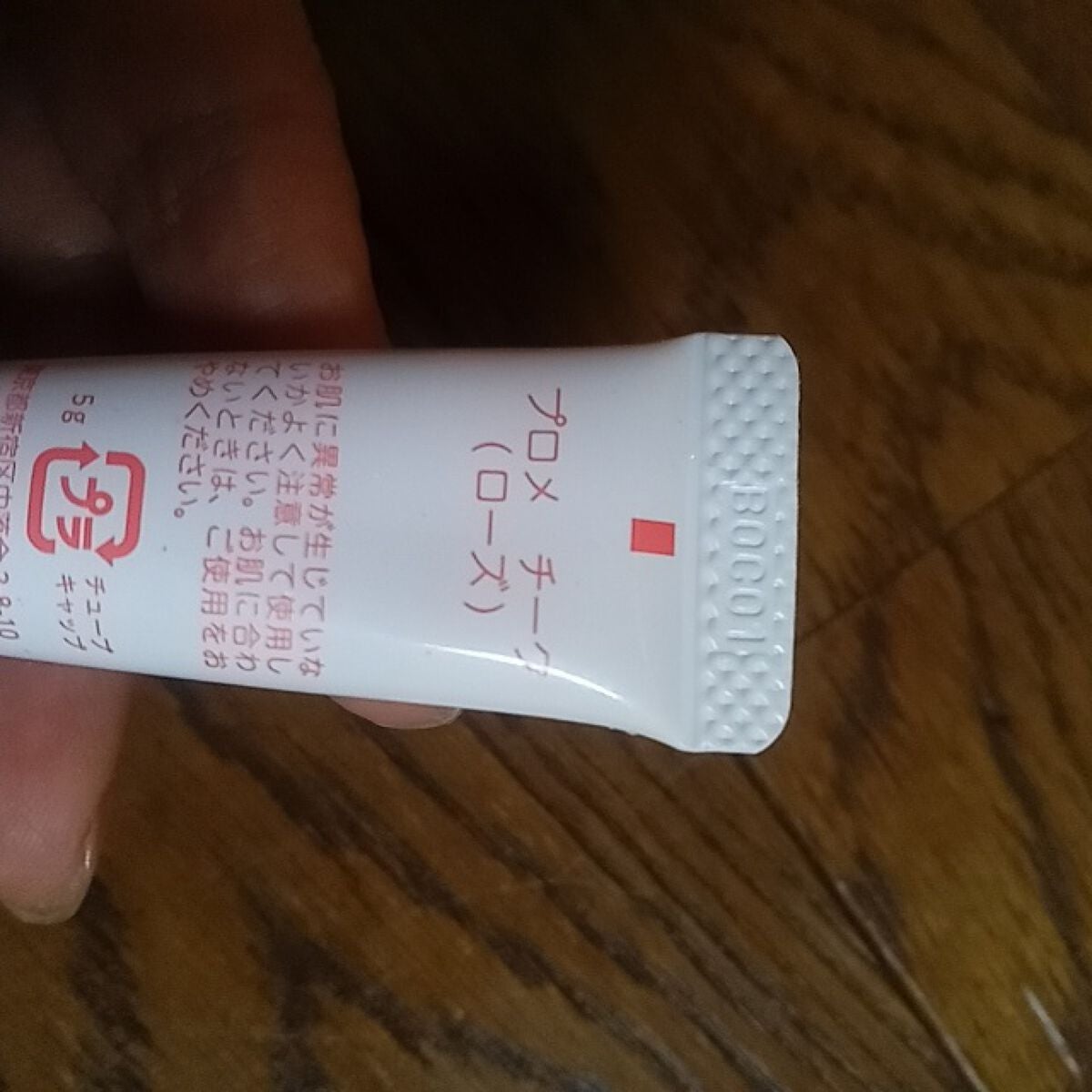 ホホ紅/プロメ/ジェル・クリームチークを使ったクチコミ(4枚目)