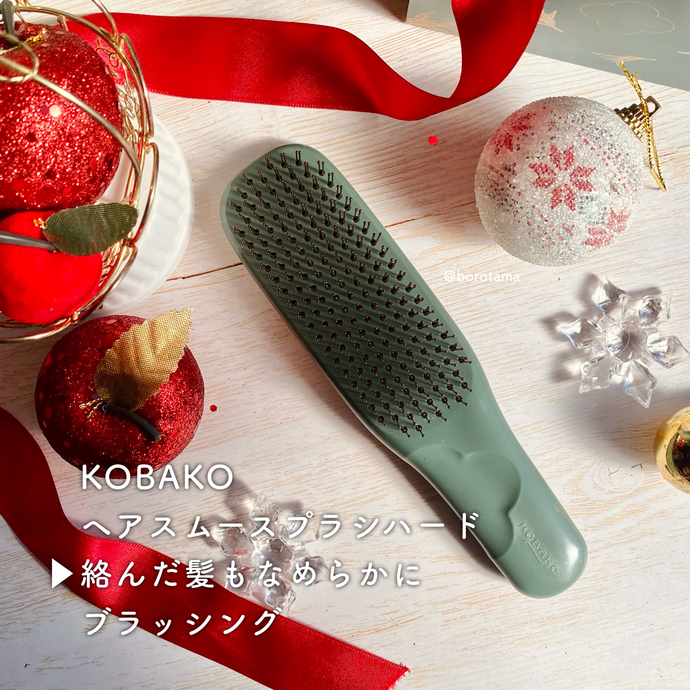 KOBAKO × WELEDA リリースマインド ヘアケアギフト/KOBAKO/その他キットセットを使ったクチコミ（3枚目）