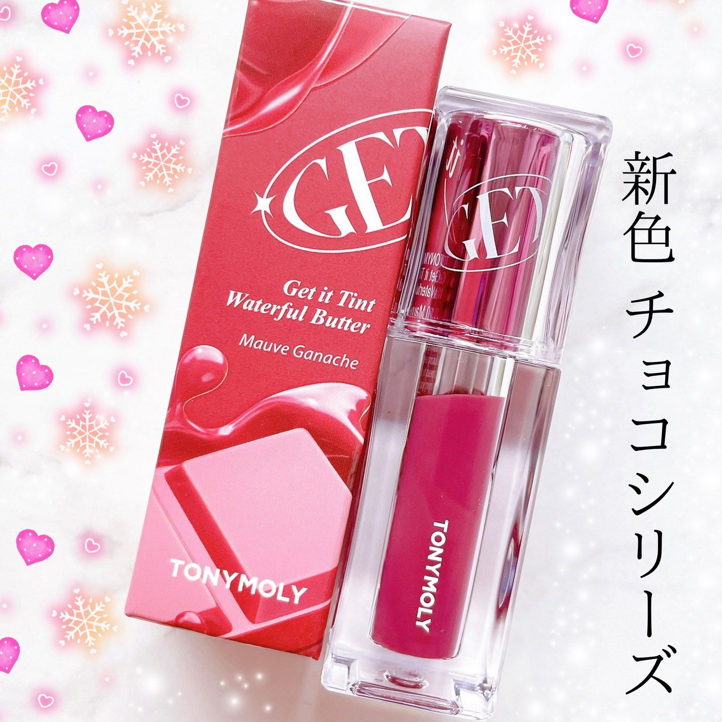 ゲットイットティント ウォーターフルバター/TONYMOLY/リップティントを使ったクチコミ(1枚目)