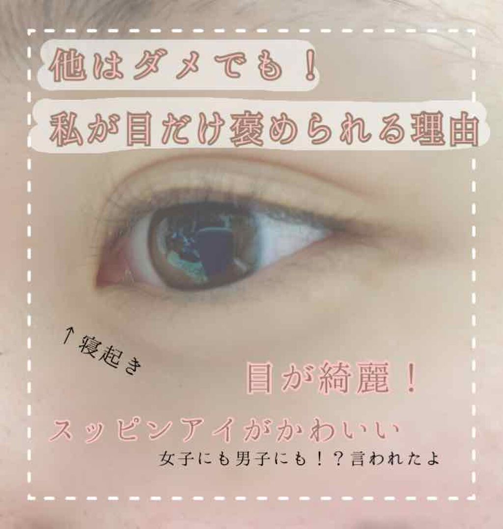 ナチュラルアイテープ ビューティーワールドの口コミ 二重について 涙袋作り方 涙袋 ぱっちり By りむ 代前半 Lips ナチュラルアイテープ ビューティーワールドの口コミ 二重について 涙袋作り方 涙袋 ぱっちり By りむ 代前半 Lips