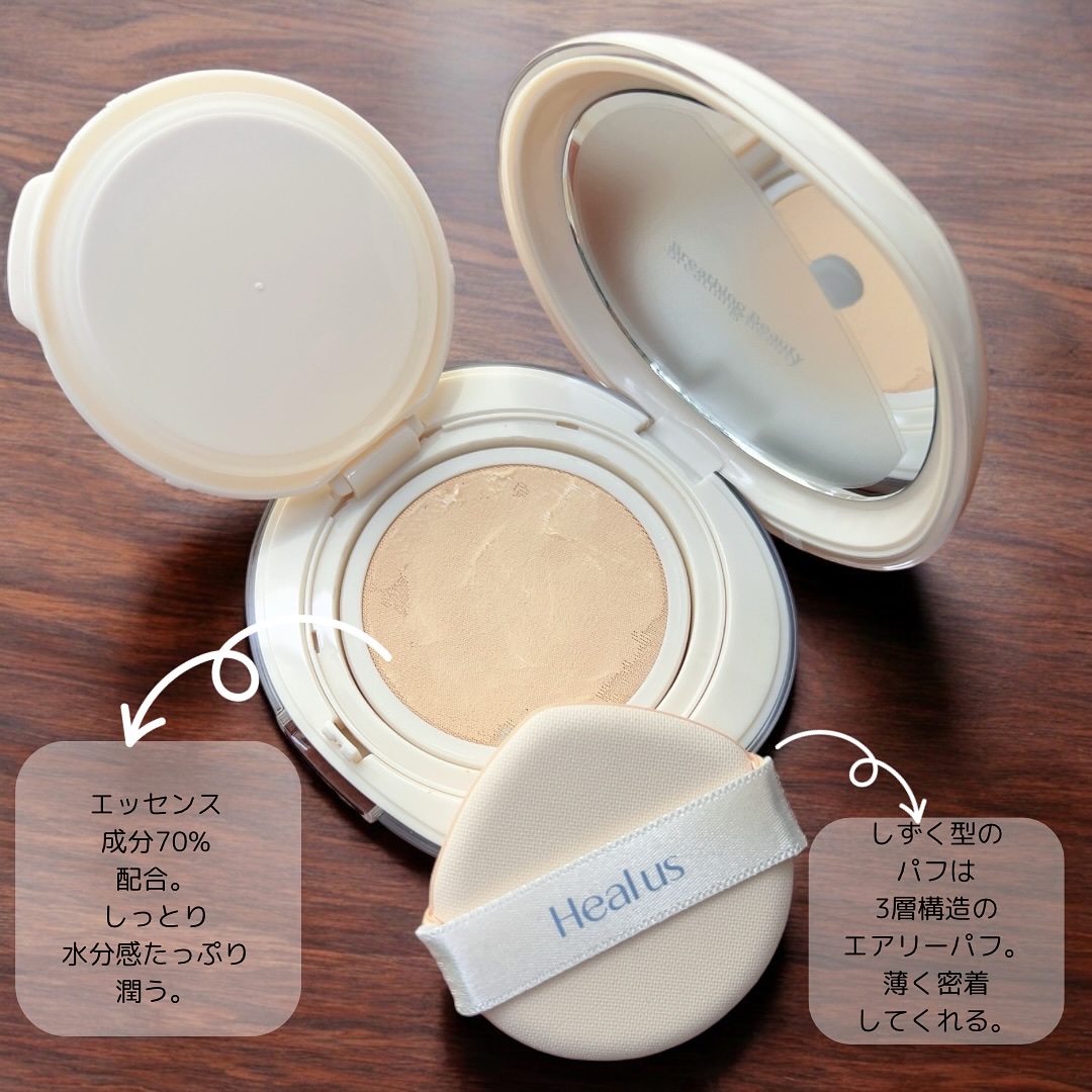 ブリージンググロークッション/Healus/クッションファンデーションを使ったクチコミ（3枚目）