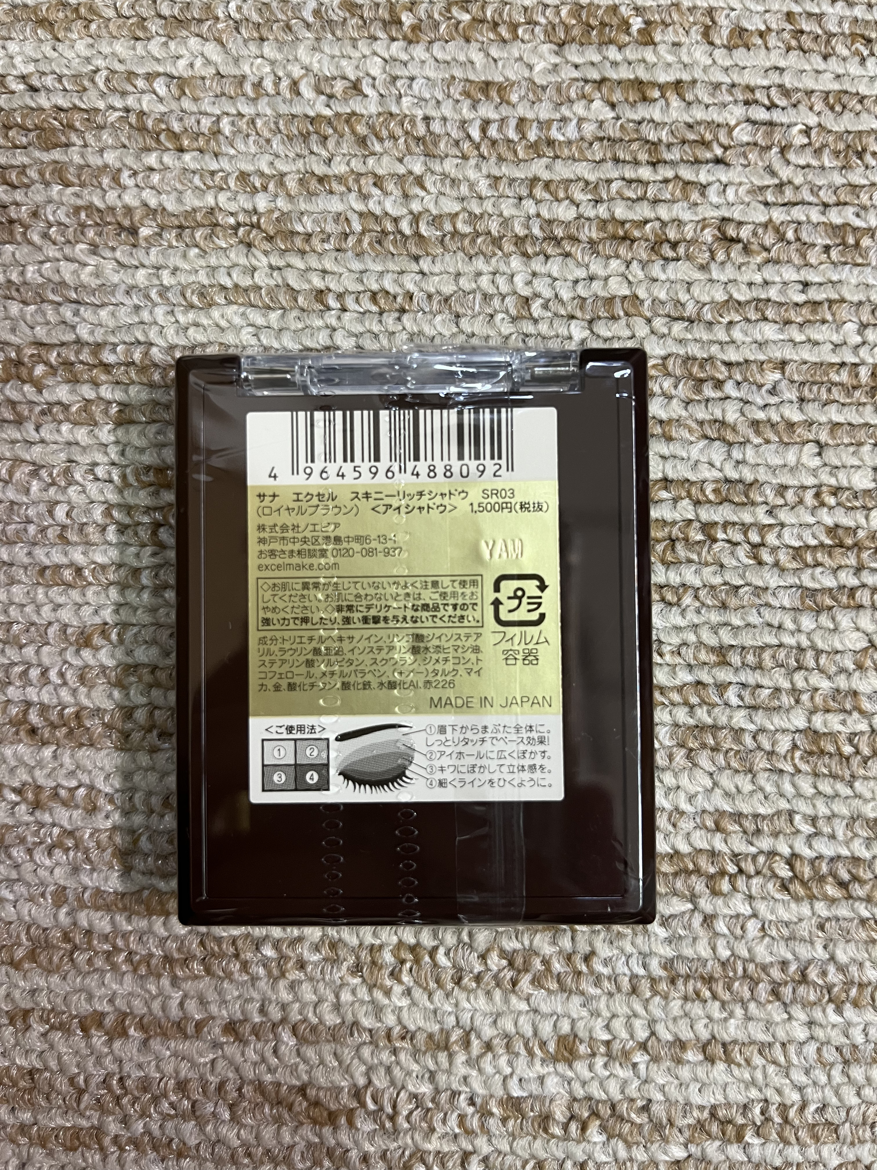 スキニーリッチシャドウ/excel/アイシャドウパレットを使ったクチコミ（2枚目）