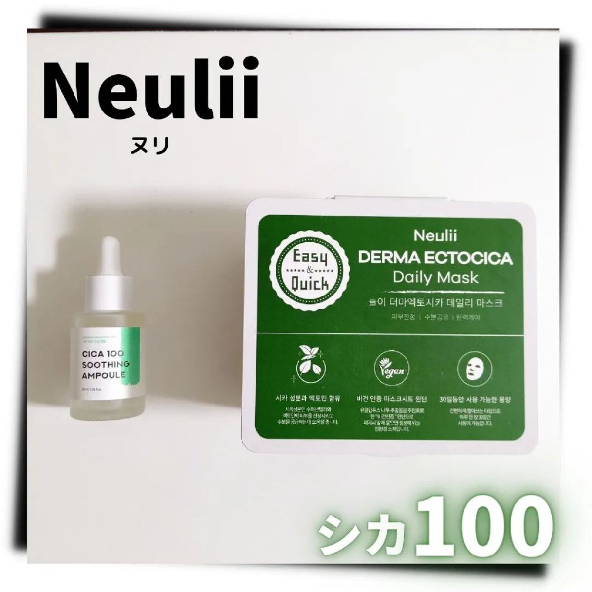  ダーマエクトシカデイリーマスク/Neulii/シートマスク・パックを使ったクチコミ（1枚目）