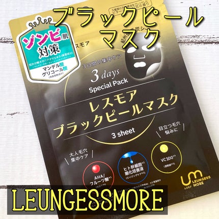 LEUNGESSMORE ブラックPスペシャルフェイスマスク/LEUNGESSMORE/シートマスク・パックを使ったクチコミ(1枚目)