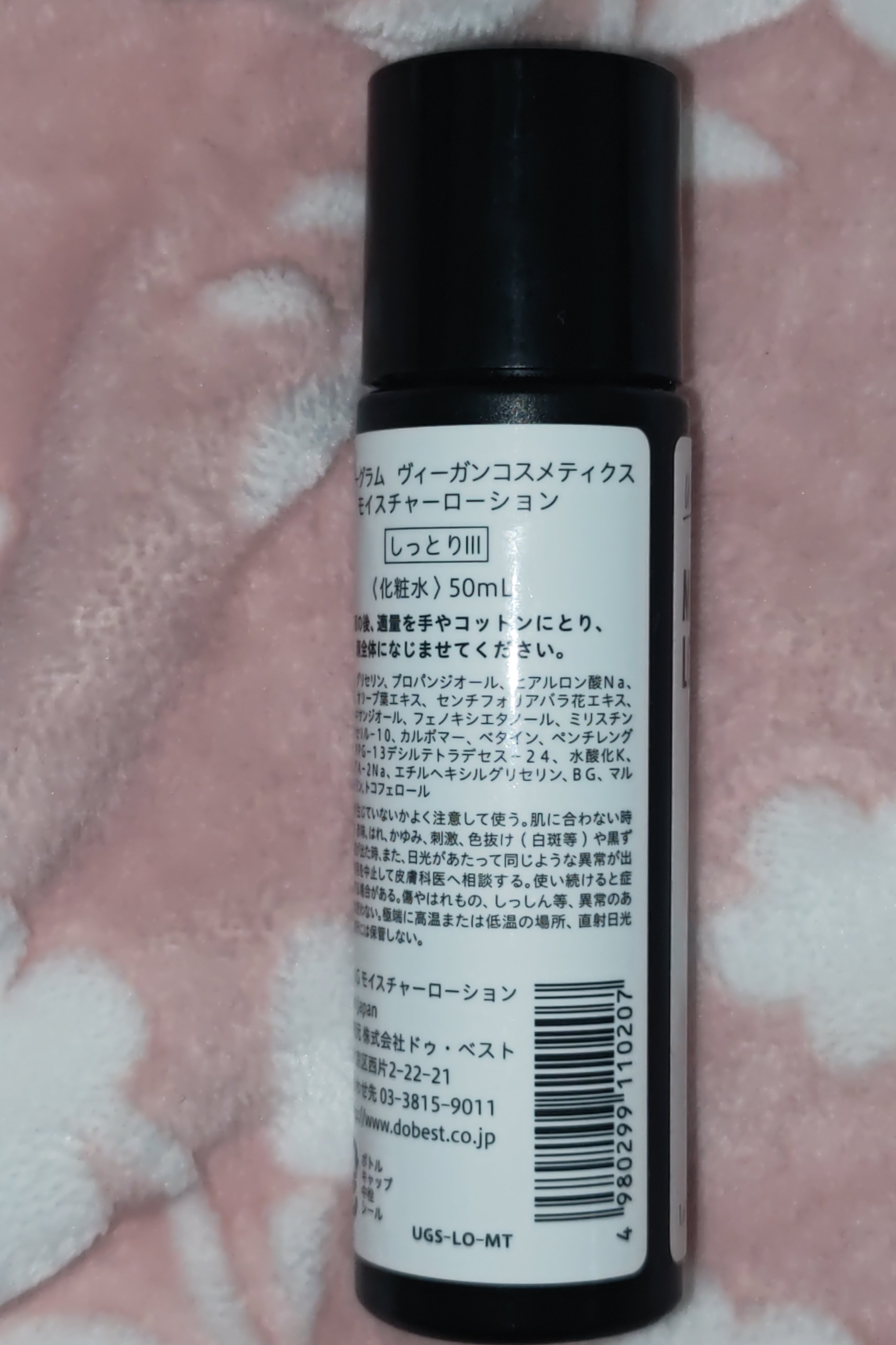 UG モイスチャーローション/U R GLAM/化粧水を使ったクチコミ（3枚目）