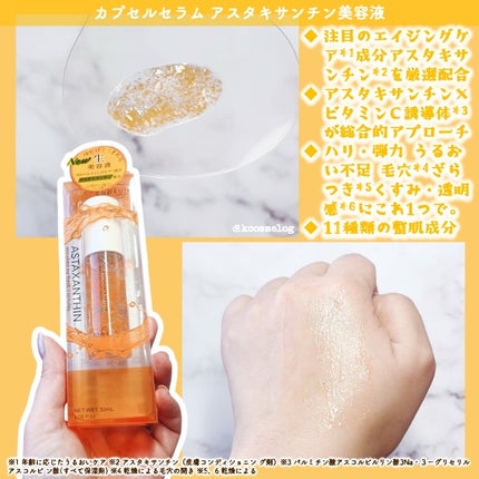 CPセラム A 美容液/カプセルセラム/美容液を使ったクチコミ(2枚目)