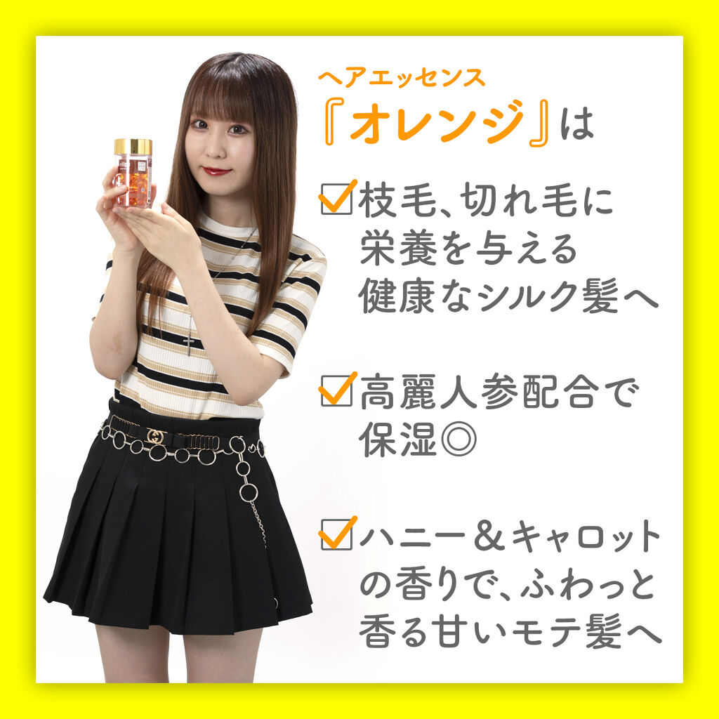 ヘアーオイル【ヘアエッセンス】/ellips/ヘアオイルを使ったクチコミ（2枚目）