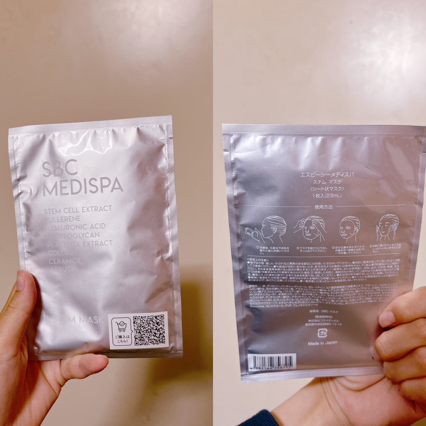 SBC MEDISPA ステムマスク/SBC MEDISPA/シートマスク・パックを使ったクチコミ(1枚目)