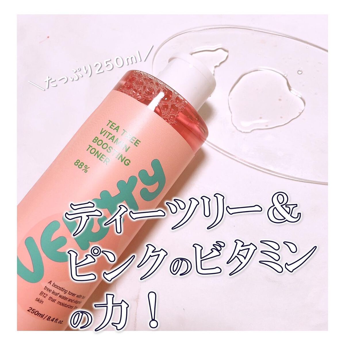 ティーツリー88%ビタミンブースティングトナー/Vertty/化粧水を使ったクチコミ（1枚目）