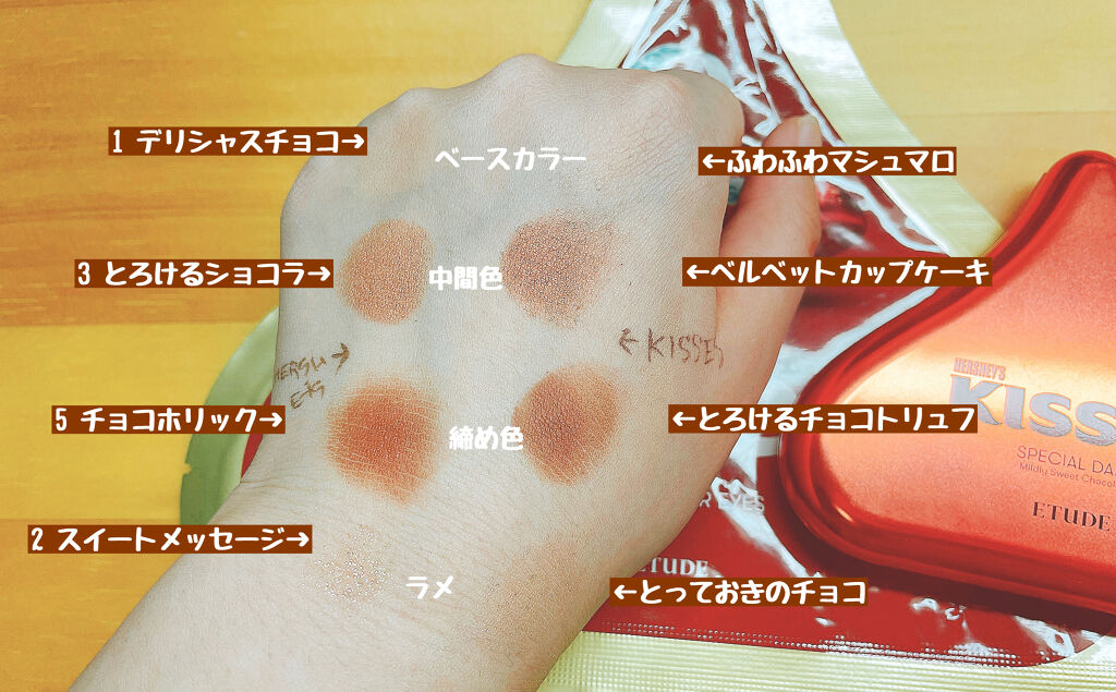 キスチョコレート プレイカラーアイズ/ETUDE/アイシャドウパレットを使ったクチコミ（3枚目）