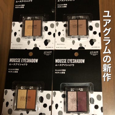 UR GLAM   MOUSSE EYESHADOW/U R GLAM/ジェル・クリームアイシャドウを使ったクチコミ（1枚目）