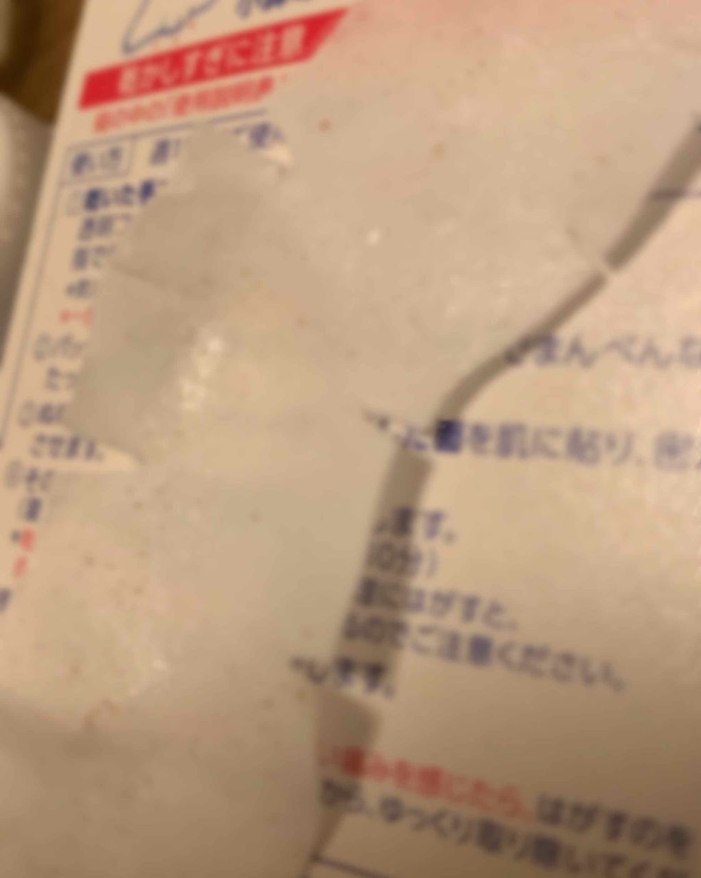 毛穴すっきりパック 鼻用＋気になる部分用/ビオレ/シートマスク・パックを使ったクチコミ（2枚目）