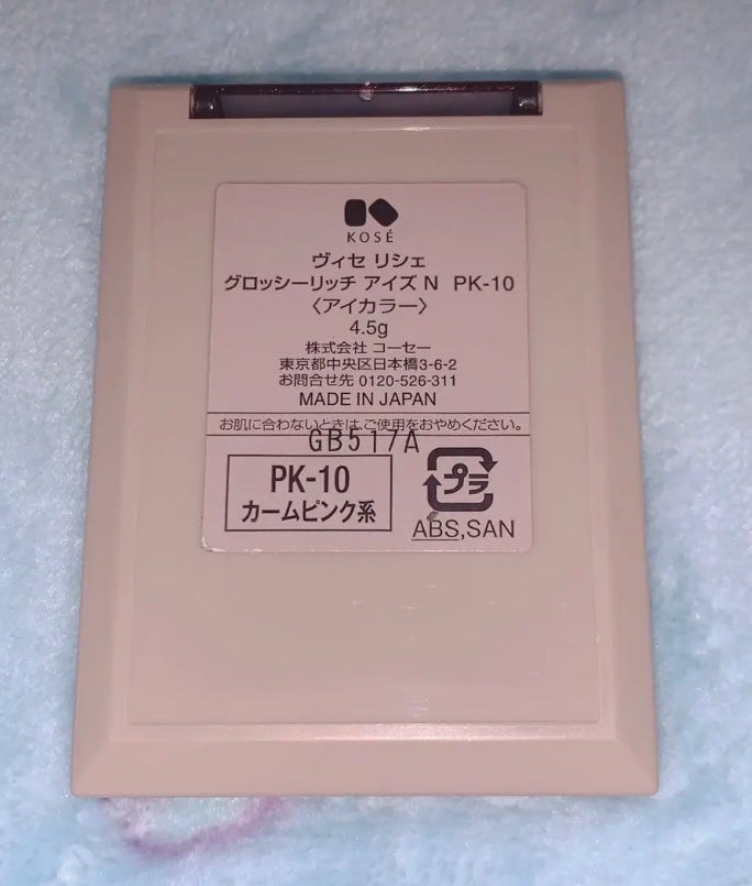 グロッシーリッチ アイズ N/Visée/アイシャドウパレットを使ったクチコミ(2枚目)