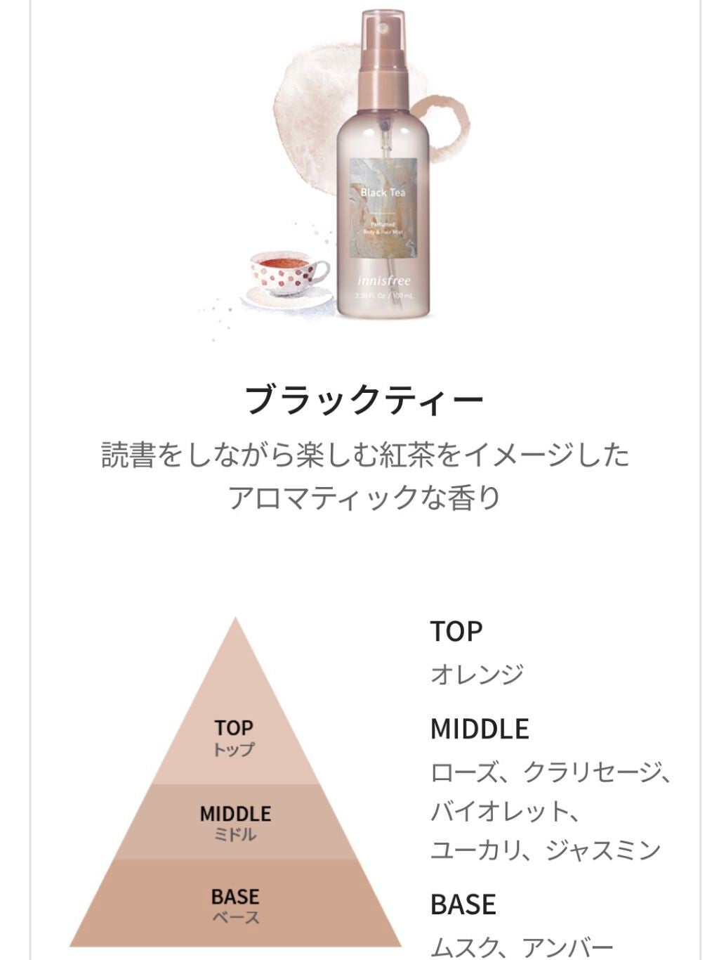 パフュームド ボディ&ヘアミスト/innisfree/香水(その他)を使ったクチコミ(5枚目)