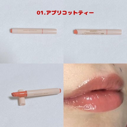 ハニーメルティングリップ/ネイチャーリパブリック/口紅を使ったクチコミ(2枚目)