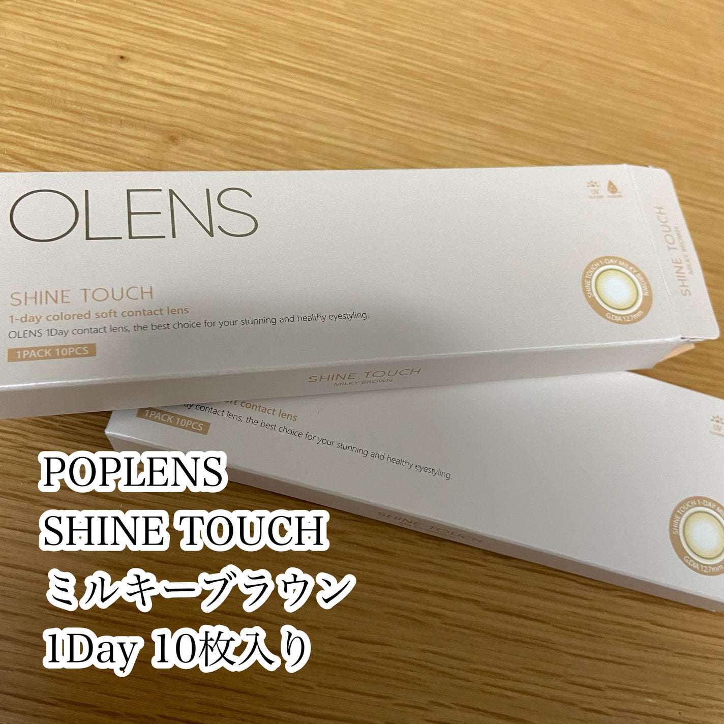 ShineTouch 1day/OLENS/ワンデー(1DAY)カラコンを使ったクチコミ(2枚目)