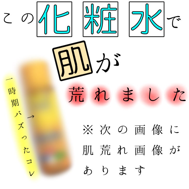 薬用しみ対策 美白化粧水/メラノCC/化粧水を使ったクチコミ(1枚目)