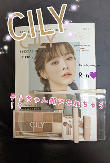 special cosme book/CILY/雑誌を使ったクチコミ（1枚目）