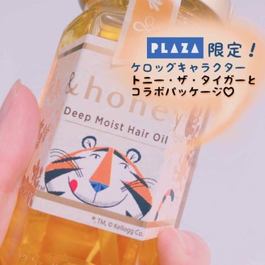 ディープモイスト ヘアオイル3.0/&honey/ヘアオイルを使ったクチコミ（3枚目）