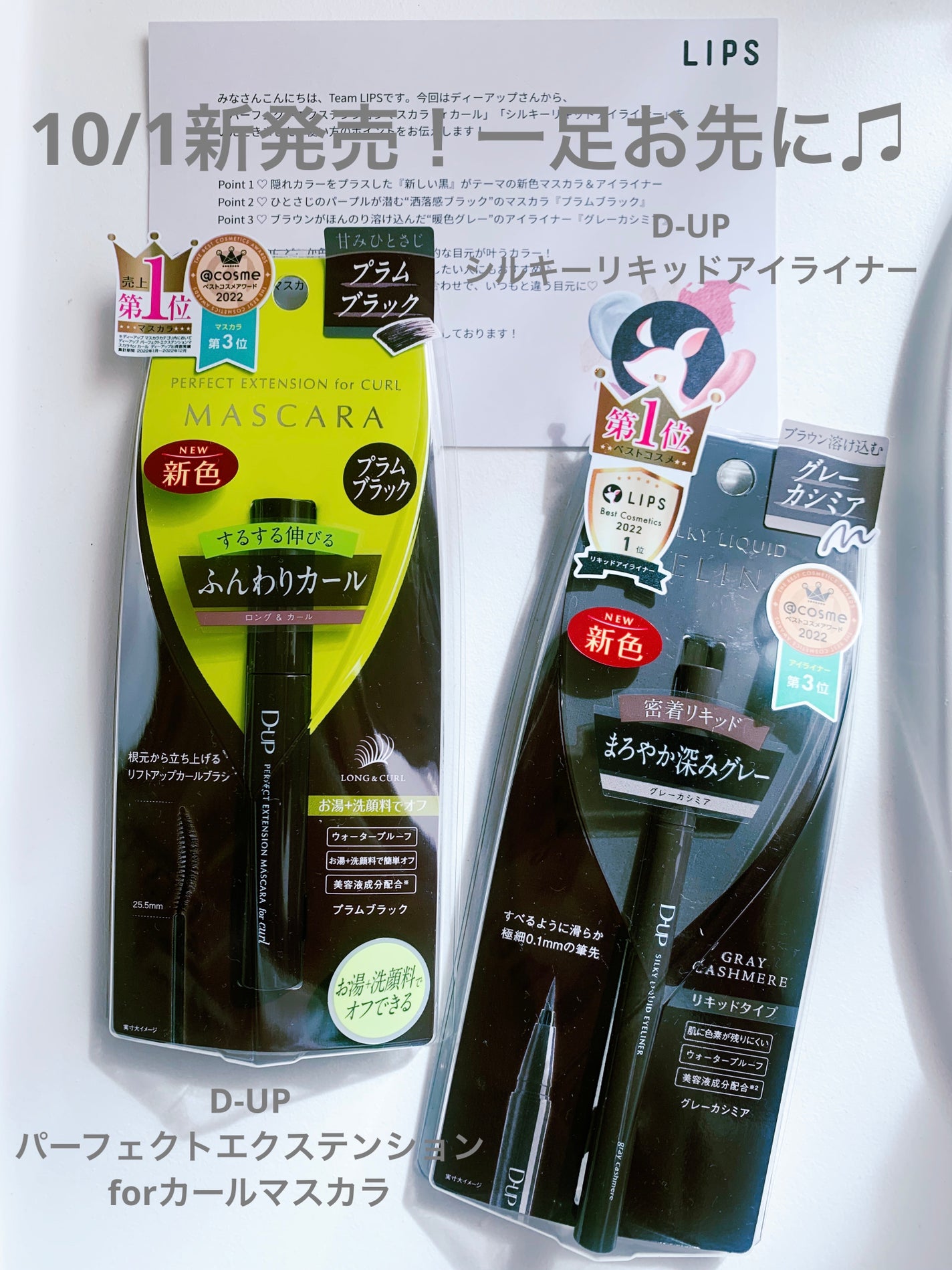 パーフェクトエクステンション マスカラ for カール/D-UP/マスカラを使ったクチコミ(1枚目)