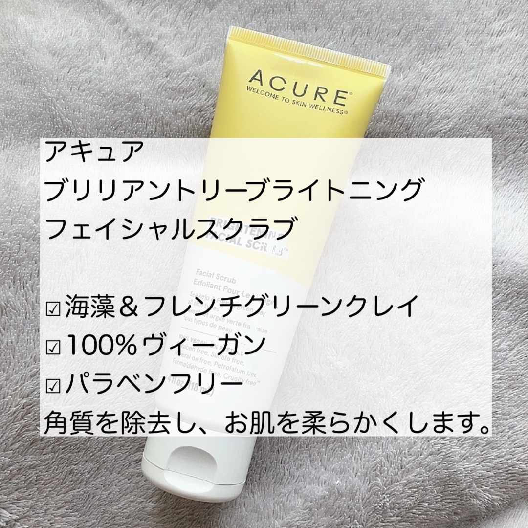 ブリリアントリーブライトニング フェイシャルスクラブ/アキュア/スクラブ・ゴマージュを使ったクチコミ（2枚目）