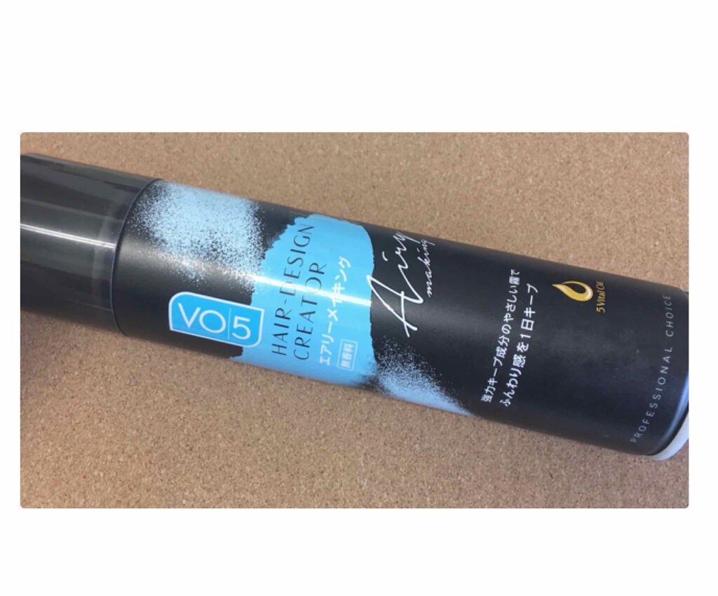 ヘアデザインクリエイター <エアリーメイキング>無香料/VO5/ヘアスプレーを使ったクチコミ(2枚目)