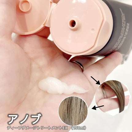 ディープダメージトリートメントEX/UNOVE/洗い流すヘアトリートメントを使ったクチコミ(3枚目)