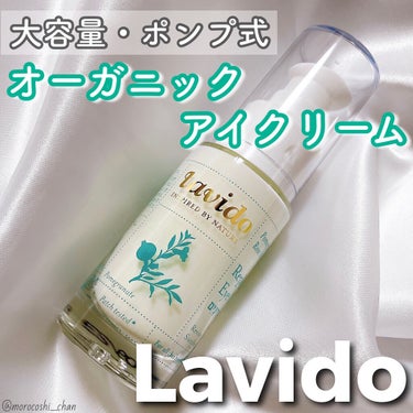 Lavido リプレニッシングアイクリームのクチコミ「珍しいプッシュ式のアイクリーム👀🌿

⿻Lavido
リプレニッシングアイクリーム

Lavi.....」（1枚目）