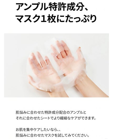 ヒアルロンショットマスク/AMPLE:N/シートマスク・パックを使ったクチコミ(7枚目)