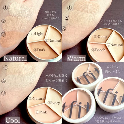 カバーアッププロコンシーラー/TFIT/パレットコンシーラーを使ったクチコミ(2枚目)